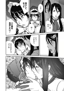 Page 12 of Haha to Ane to Aoi Ichigo no Fromage - Fromage of mother and an older sister and a blue strawberry - preview thumbnail