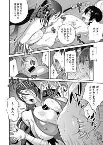 Page 28 of Haha to Ane to Aoi Ichigo no Fromage - Fromage of mother and an older sister and a blue strawberry - preview thumbnail