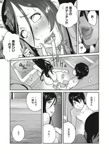 Page 39 of Haha to Ane to Aoi Ichigo no Fromage - Fromage of mother and an older sister and a blue strawberry - preview thumbnail