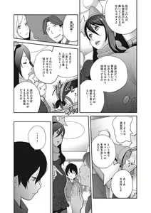 Page 66 of Haha to Ane to Aoi Ichigo no Fromage - Fromage of mother and an older sister and a blue strawberry - preview thumbnail