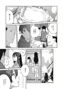 Page 67 of Haha to Ane to Aoi Ichigo no Fromage - Fromage of mother and an older sister and a blue strawberry - preview thumbnail