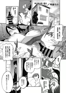 Page 81 of Haha to Ane to Aoi Ichigo no Fromage - Fromage of mother and an older sister and a blue strawberry - preview thumbnail