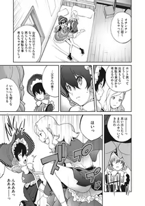 Page 89 of Haha to Ane to Aoi Ichigo no Fromage - Fromage of mother and an older sister and a blue strawberry - preview thumbnail
