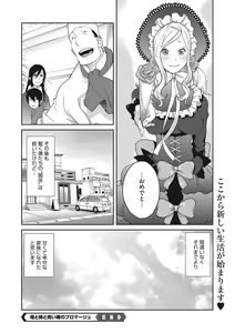 Page 100 of Haha to Ane to Aoi Ichigo no Fromage - Fromage of mother and an older sister and a blue strawberry - preview thumbnail