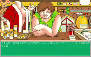 Page 631 of Twin Peaches - preview thumbnail