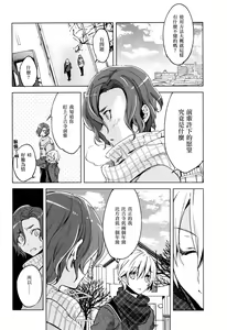 Page 20 of Magical Insence Vol. 07 - preview thumbnail