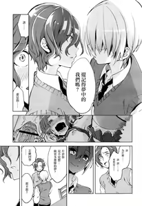 Page 5 of Magical Insence Vol. 07 - preview thumbnail