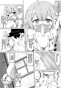 Page 4 of Unicorn Ganbaru - preview thumbnail