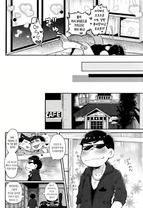 Page 23 of Honne to Tatemae | 본심과 명분 - preview thumbnail
