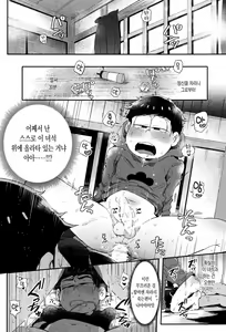 Page 9 of Honne to Tatemae | 본심과 명분 - preview thumbnail