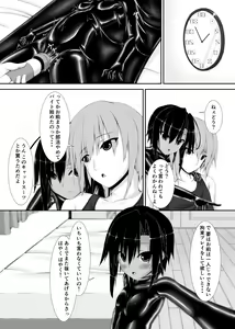 Page 17 of Kuroneko Choco Ice - preview thumbnail