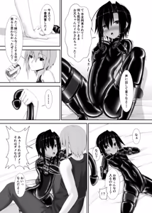 Page 20 of Kuroneko Choco Ice - preview thumbnail