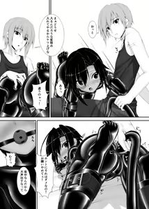 Page 21 of Kuroneko Choco Ice - preview thumbnail