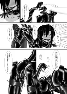 Page 22 of Kuroneko Choco Ice - preview thumbnail