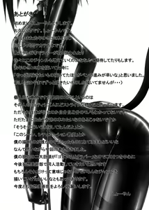 Page 32 of Kuroneko Choco Ice - preview thumbnail
