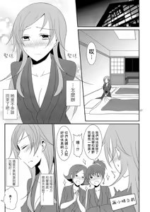 Page 19 of Cure Assort 3 - preview thumbnail