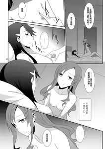 Page 34 of Cure Assort 3 - preview thumbnail