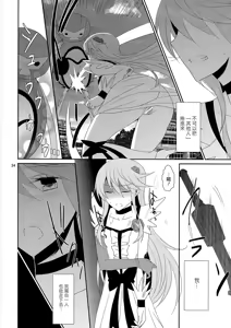 Page 36 of Cure Assort 3 - preview thumbnail