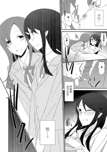 Page 42 of Cure Assort 3 - preview thumbnail