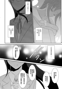 Page 46 of Cure Assort 3 - preview thumbnail