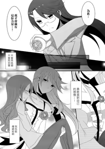 Page 47 of Cure Assort 3 - preview thumbnail