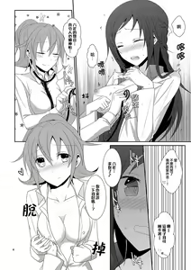 Page 6 of Cure Assort 3 - preview thumbnail