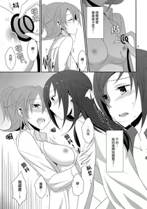 Page 7 of Cure Assort 3 - preview thumbnail
