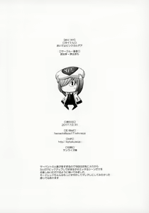 Page 17 of Oideyo Pink Chaldea - preview thumbnail