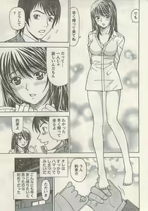 Page 17 of Namaiki! 2009-03 - preview thumbnail