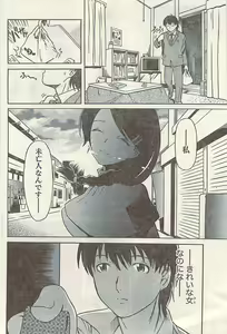 Page 184 of Namaiki! 2009-03 - preview thumbnail