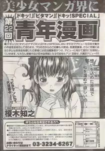 Page 251 of Namaiki! 2009-03 - preview thumbnail