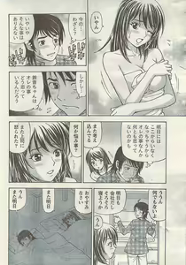 Page 26 of Namaiki! 2009-03 - preview thumbnail