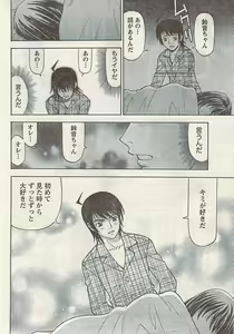 Page 28 of Namaiki! 2009-03 - preview thumbnail