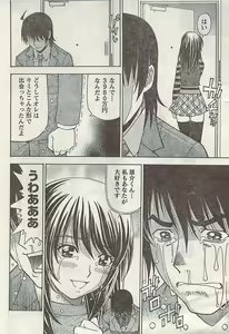Page 40 of Namaiki! 2009-03 - preview thumbnail