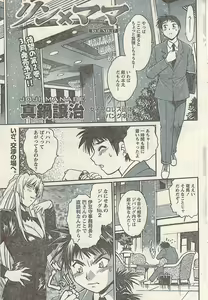 Page 69 of Namaiki! 2009-03 - preview thumbnail