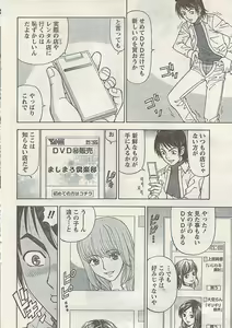Page 8 of Namaiki! 2009-03 - preview thumbnail