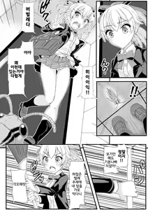 Page 3 of Mushi Karami Emaki ~Oyayubi no Himei~ | 벌레와 얽힌 이야기집 ~엄지의 비명~ - preview thumbnail