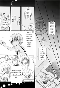 Page 13 of Fushi no Kizuna no Fukamekata - preview thumbnail