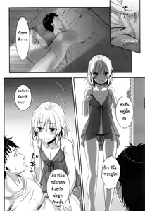 Page 14 of Fushi no Kizuna no Fukamekata - preview thumbnail