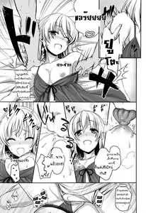 Page 17 of Fushi no Kizuna no Fukamekata - preview thumbnail