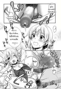 Page 18 of Fushi no Kizuna no Fukamekata - preview thumbnail