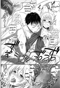 Page 22 of Fushi no Kizuna no Fukamekata - preview thumbnail
