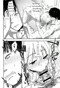 Page 10 of Fushi no Kizuna no Fukamekata - preview thumbnail