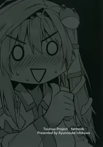 Page 18 of Sanae Udon 11 tama - preview thumbnail