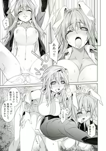Page 4 of Sanae Udon 11 tama - preview thumbnail