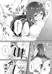 Page 18 of Iinari Hagikaze - preview thumbnail