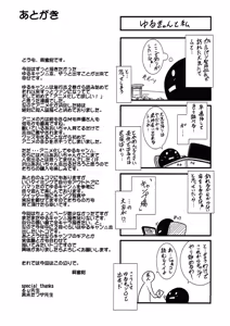 Page 20 of Inuyama Aoi-chan to Icha Camp - preview thumbnail