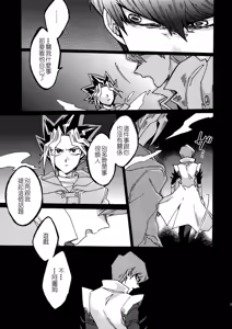 Page 32 of Shakunetsu no Yousui: Suinan no Sou - preview thumbnail