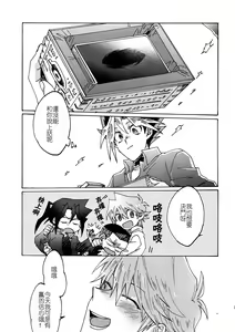 Page 38 of Shakunetsu no Yousui: Suinan no Sou - preview thumbnail