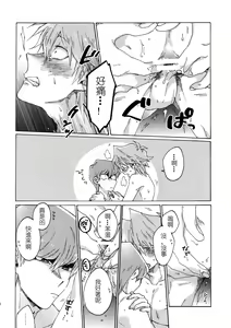 Page 5 of Shakunetsu no Yousui: Suinan no Sou - preview thumbnail